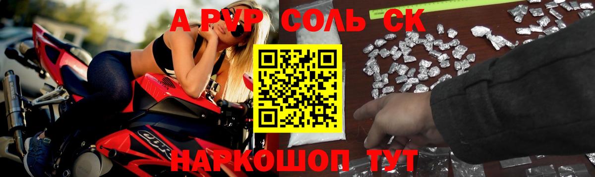 APVP VHQ  цена наркотик  Канаш  Alfa_PVP  Вход с VPN  А ПВП крисы CK 