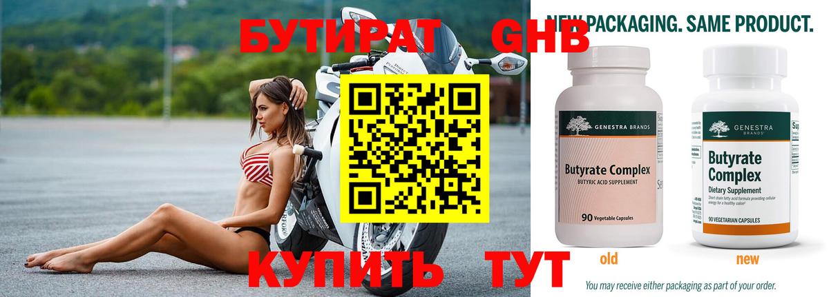 Канаш  БУТИРАТ BDO  БУТИРАТ  Вход с VPN 
