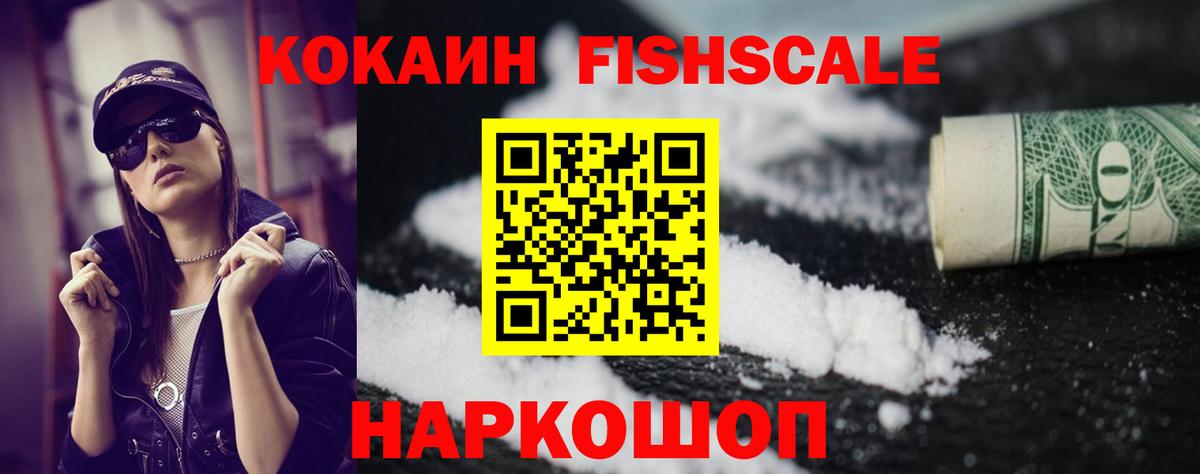 COCAIN Перу  COCAIN  COCAIN Перу  Канаш  цена наркотик  Вход с VPN 