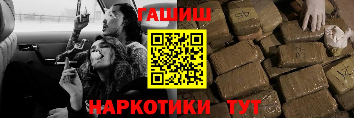 ГАШ убойный Канаш