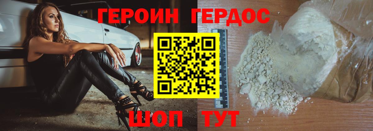 ГЕРОИН Heroin  ГЕРОИН  Канаш  Вход с VPN 