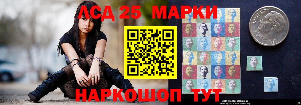 Лсд 25 экстази кислота  Вход с VPN  Канаш  ЛСД экстази  ЛСД экстази ecstasy 