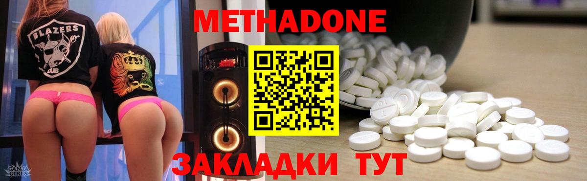 Канаш  Метадон VHQ  Вход с VPN 